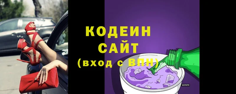 хочу наркоту  Серпухов  Кодеиновый сироп Lean напиток Lean (лин) 