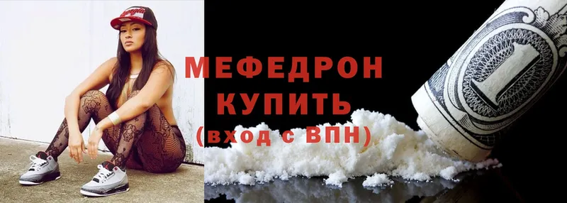 МЕФ mephedrone  магазин продажи   Серпухов 